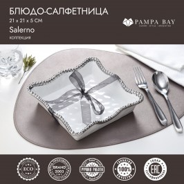 Блюдо-салфетница 21 х 21 х 5 Salerno CER2212W